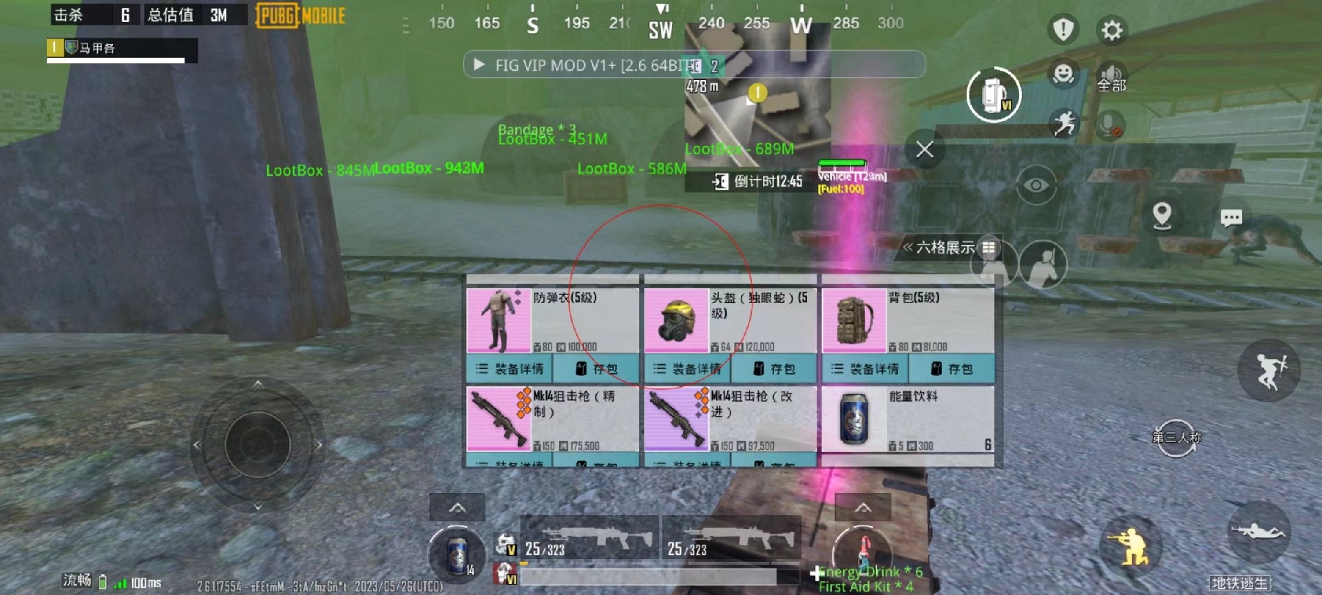 和平精英辅助【云神直装V1.0】枪械无后 人物加速 子弹追踪 人物飞天 秒换子弹