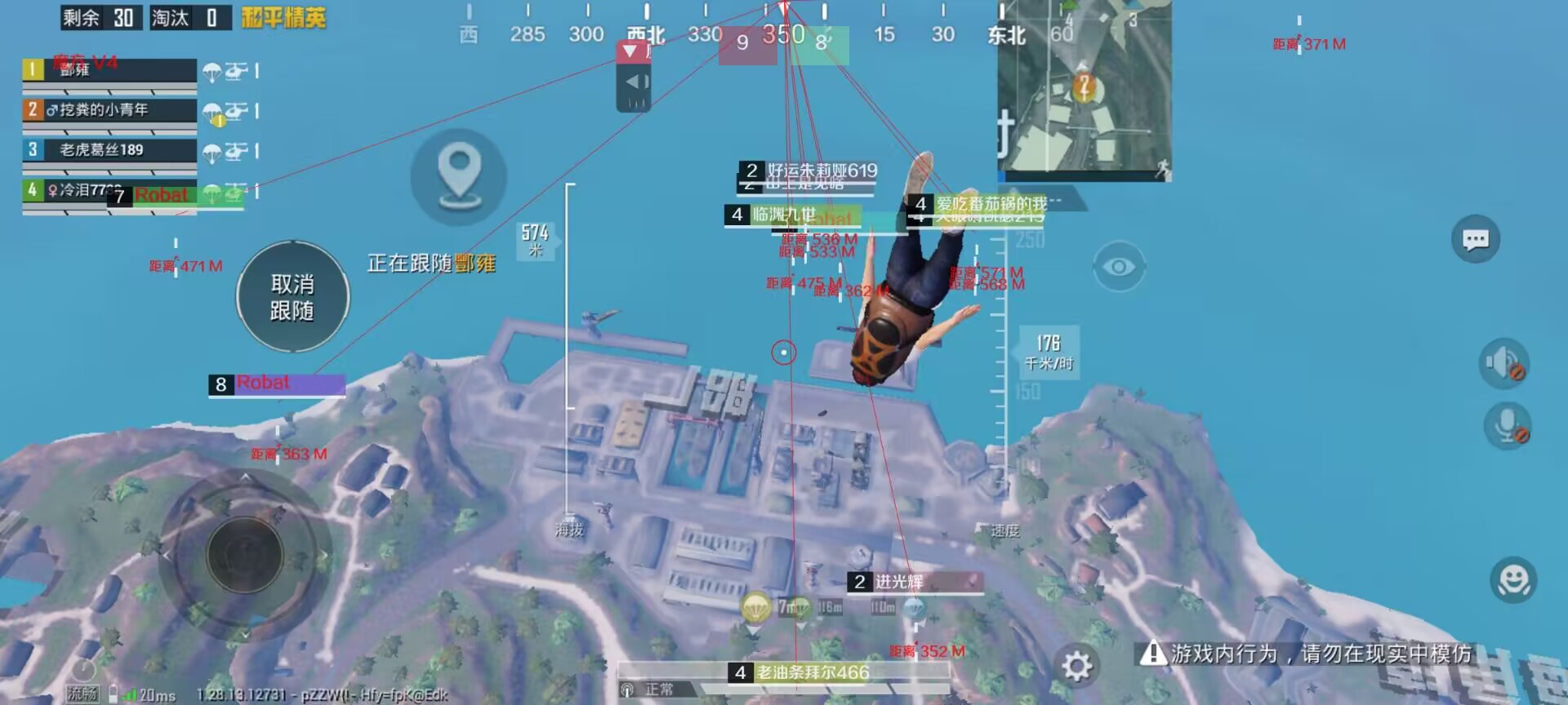 和平精英稳定外挂演示